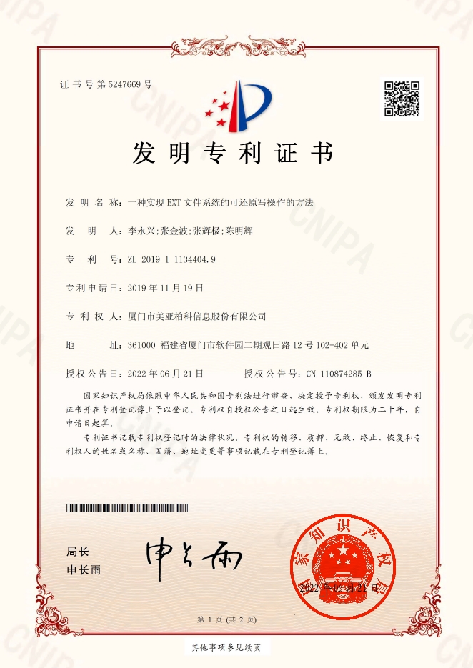 一种实现EXT文件系统的可还原写操作的方法