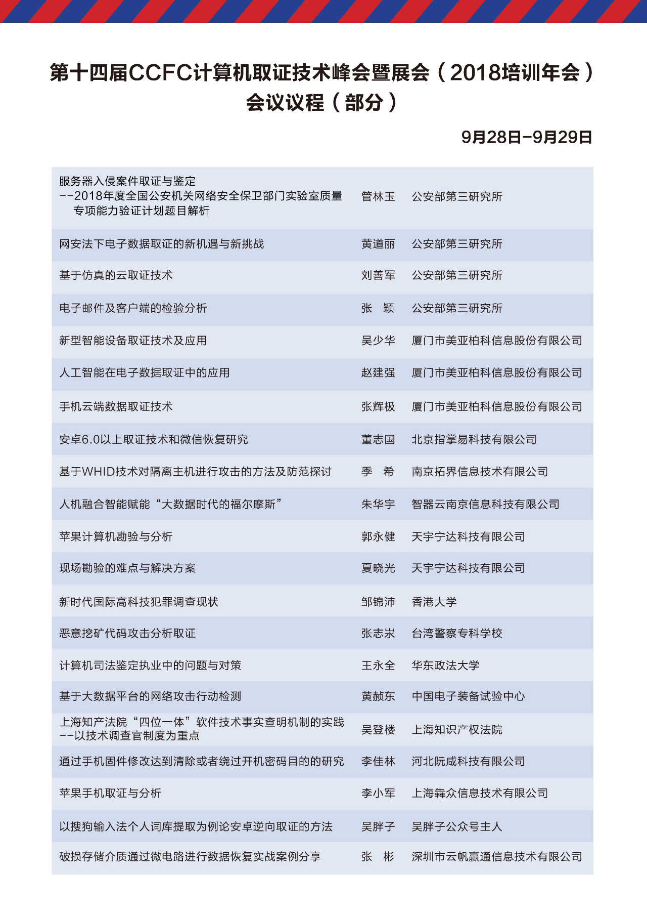 微信图片_201808220904546.png