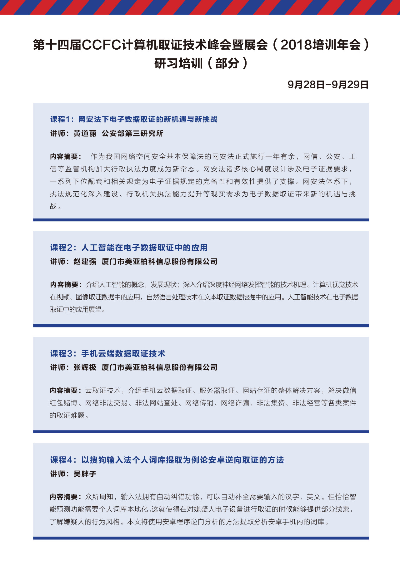 微信图片_2018082209045414.png