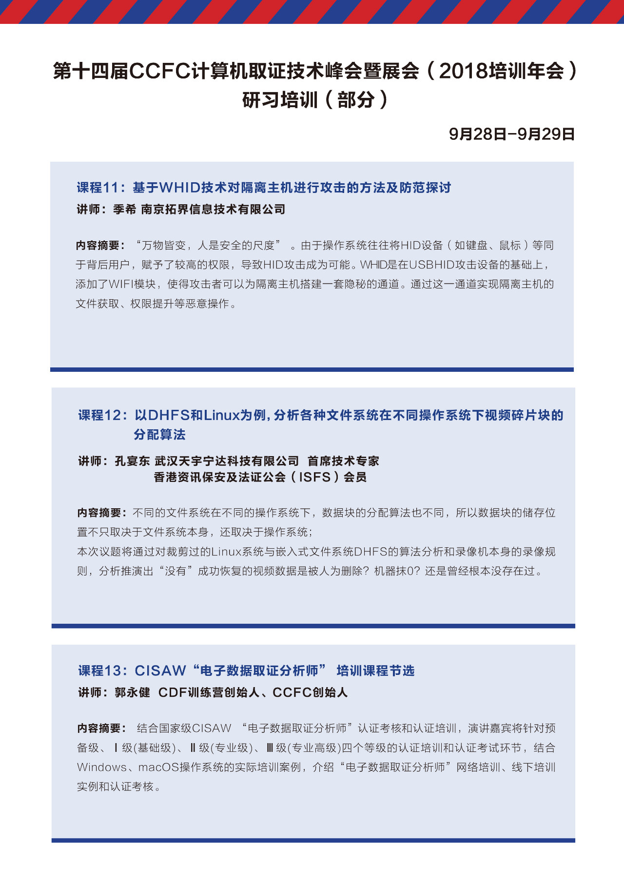 微信图片_2018082209045417.png